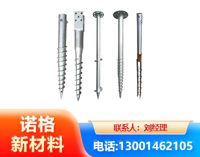 金昌光伏螺旋地桩