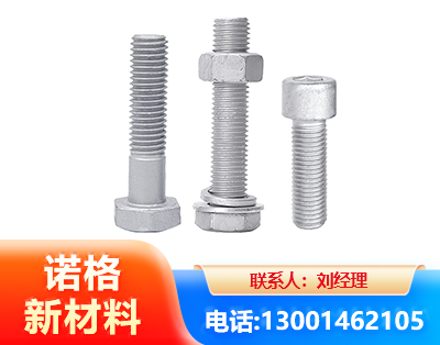 金昌光伏热镀锌螺栓
