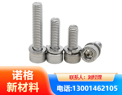 金昌不锈钢螺栓